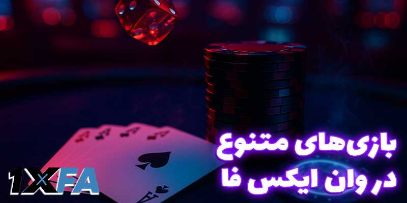 سایت شرط بندی بدون فیلتر